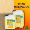 Средство Сенеж Эффо отбеливатель 10 л (до 50 м2)