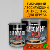 Антисептик Акватекс Викинг белый 2,5 л (с воском) до 50 м2