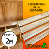 Евровагонка липа (сорт 2) 15*88*2000 мм (упак. 10 шт)