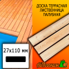 Доска террасная гладкая лиственница (сорт АВ) 27*110*3000 мм палубная