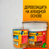 Деревозащита универсальная Ultraprof белая 3 л (до 27 м2)