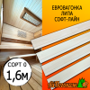 Евровагонка липа (сорт 0) 14*90*1600 мм (упак. 10 шт)