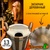Запарник деревянный липа комбинированный 13 литров с пластиковой вставкой с крышкой
