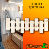 Вешалка деревянная липа 560*210 мм Оригинальная 5 пешек 