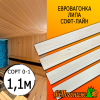 Евровагонка липа (сорт 0-1) 15*88*1100 мм (упак. 10 шт)