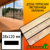 Доска террасная гладкая лиственница (сорт В) 28*120*3000 мм палубная