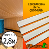 Евровагонка липа (сорт 0-1) 15*88*2800 мм (упак. 10 шт)