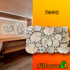Панно из можжевельника 400*300 мм (на березовой фанере)