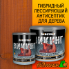 Антисептик Акватекс Викинг тик 0,75 л (с воском) до 15 м2