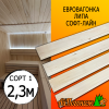 Евровагонка липа (сорт 1) 15*88*2300 мм (упак. 10 шт)