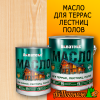 Масло Акватекс бесцветное 0,75 л (для террас, лестниц, полов) до 15 м2