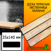 Доска террасная гладкая лиственница (сорт АВ) 35*140*3000 мм палубная