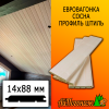 Евровагонка сосна/хвоя штиль (сорт ПРИМА) 14*88*2000 мм
