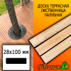 Доска террасная гладкая лиственница (сорт АВ) 28*100*4000 мм палубная
