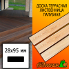 Доска террасная гладкая лиственница (сорт ПРИМА) 28*95*4000 мм палубная