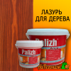 Лазурь для дерева Aqua Palizh красное дерево 0,9 л (до 9 м2)