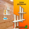 Полка деревянная липа 450*890 мм Горка 3 яруса 