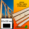 Доска 65*100*3000 мм сосна/хвоя (сорт ВС) сух. строг. профилированная