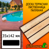 Доска террасная гладкая лиственница (сорт АВ) 35*142*3000 мм палубная