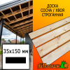 Доска 35*150*4000 мм сосна/хвоя (сорт АВ) сух. строг. профилированная