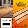 Доска 28*120*4000 мм лиственница (сорт В)  сух. строг. профилированная