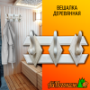 Вешалка деревянная липа 330*150 мм Ромбы 3 крючка