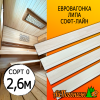 Евровагонка липа (сорт 0) 15*88*2600 мм (упак. 10 шт)