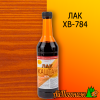 Лак ХВ-784 каштан 0,5 л (до 4 м2)