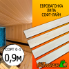 Евровагонка липа (сорт 0-1) 15*88*0900 мм (упак. 10 шт)