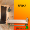 Лавка деревянная липа с ручками 1000*310*600 мм