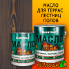 Масло Акватекс палисандр 0,75 л (для террас, лестниц, полов) до 15 м2