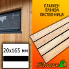 Планкен лиственница прямой (сорт АВ) 20*165*2750 мм