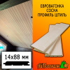 Евровагонка сосна/хвоя штиль (сорт ЭКСТРА) 14*88*4000 мм